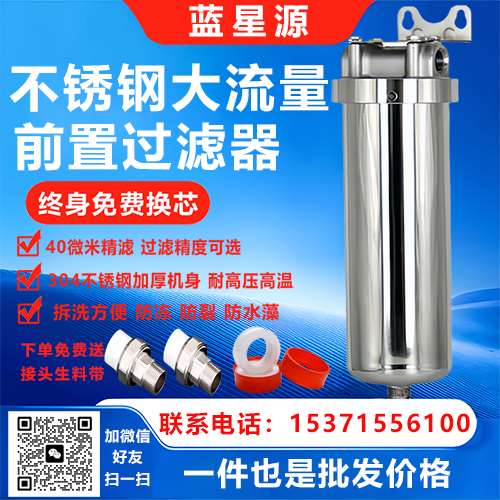 不銹鋼前置過濾器3 不銹鋼前置過濾器3